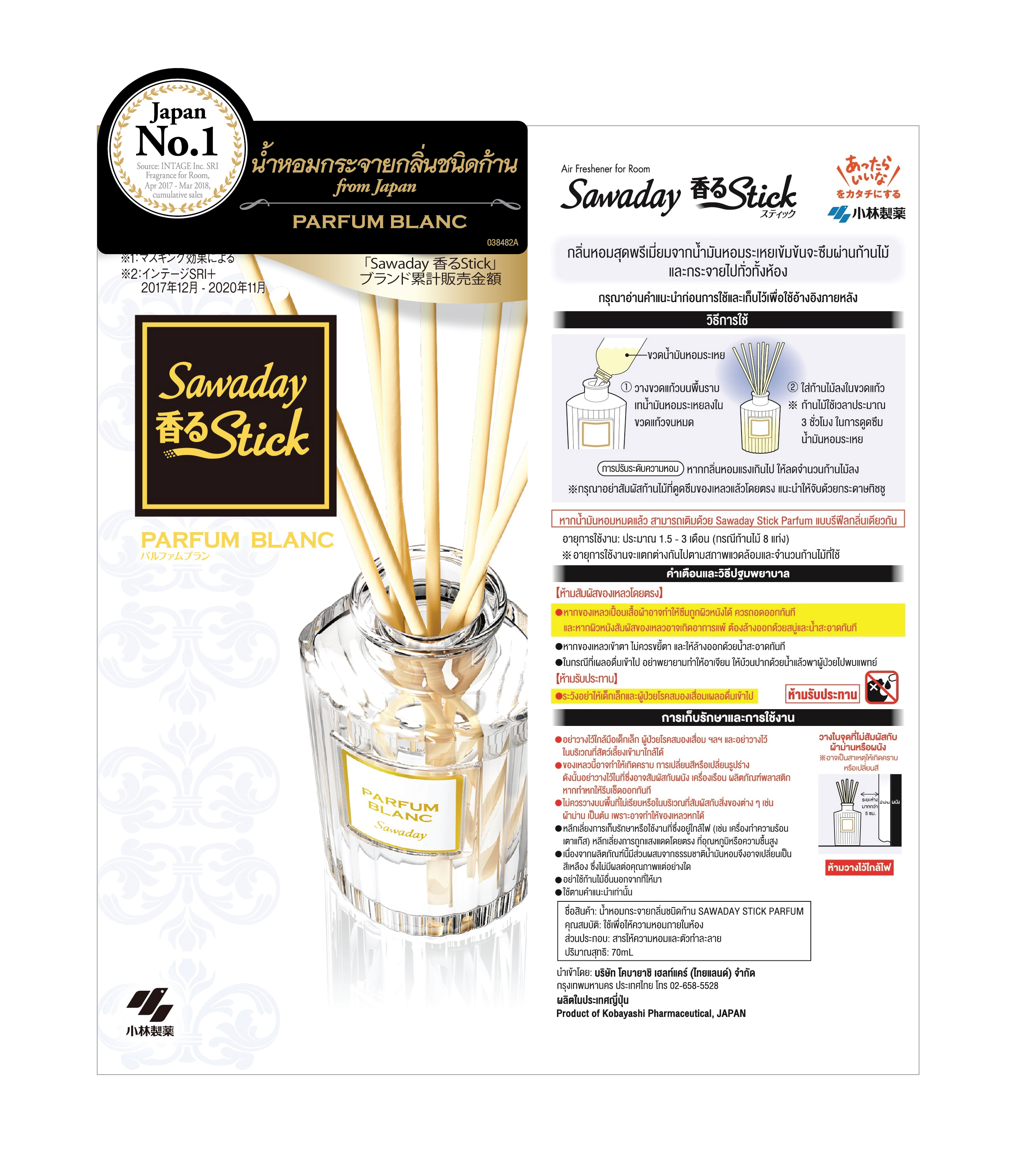 SAWADAY STICK PARFUM - BLANC