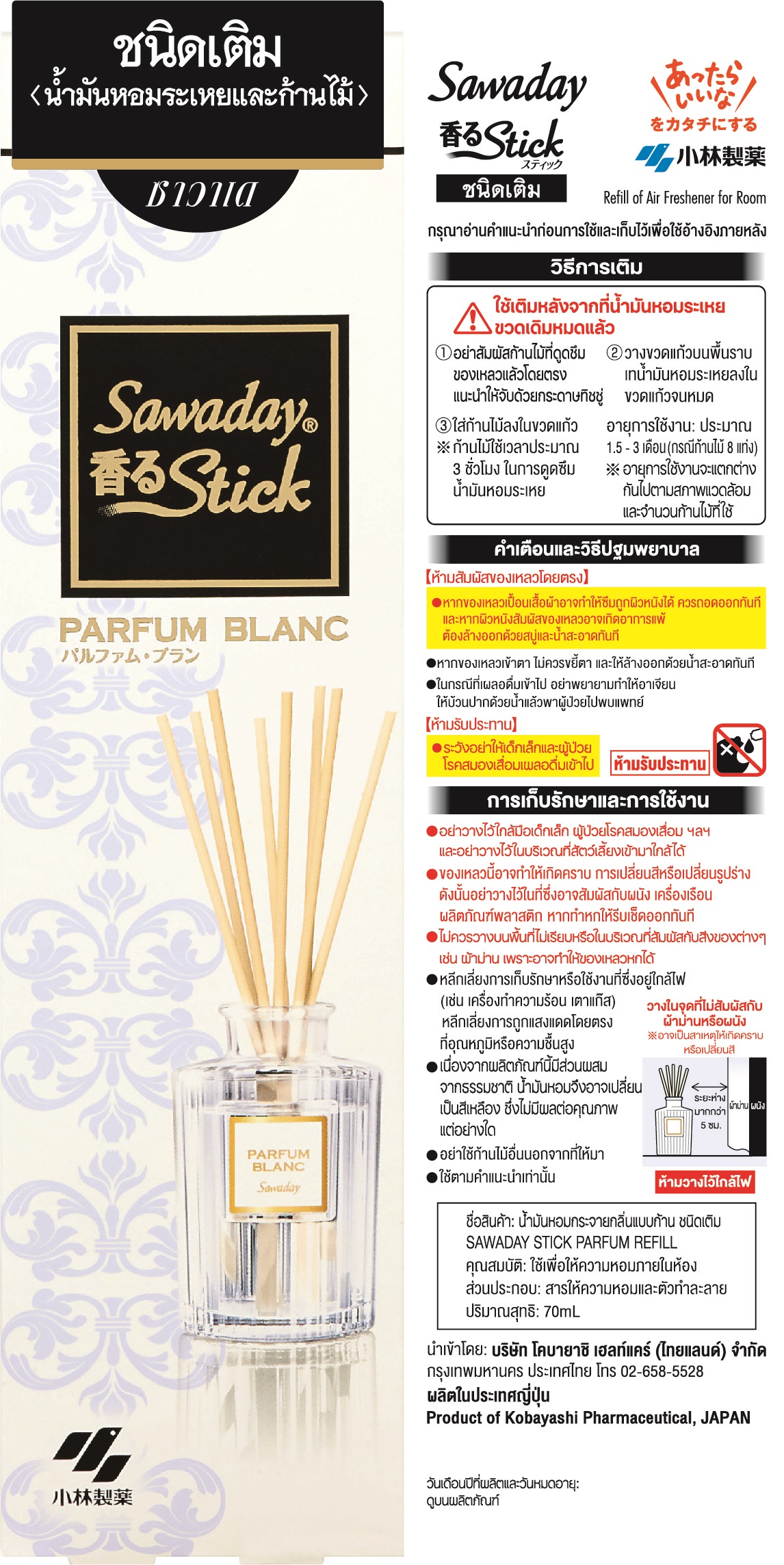 SAWADAY STICK PARFUM REFILL - BLANC