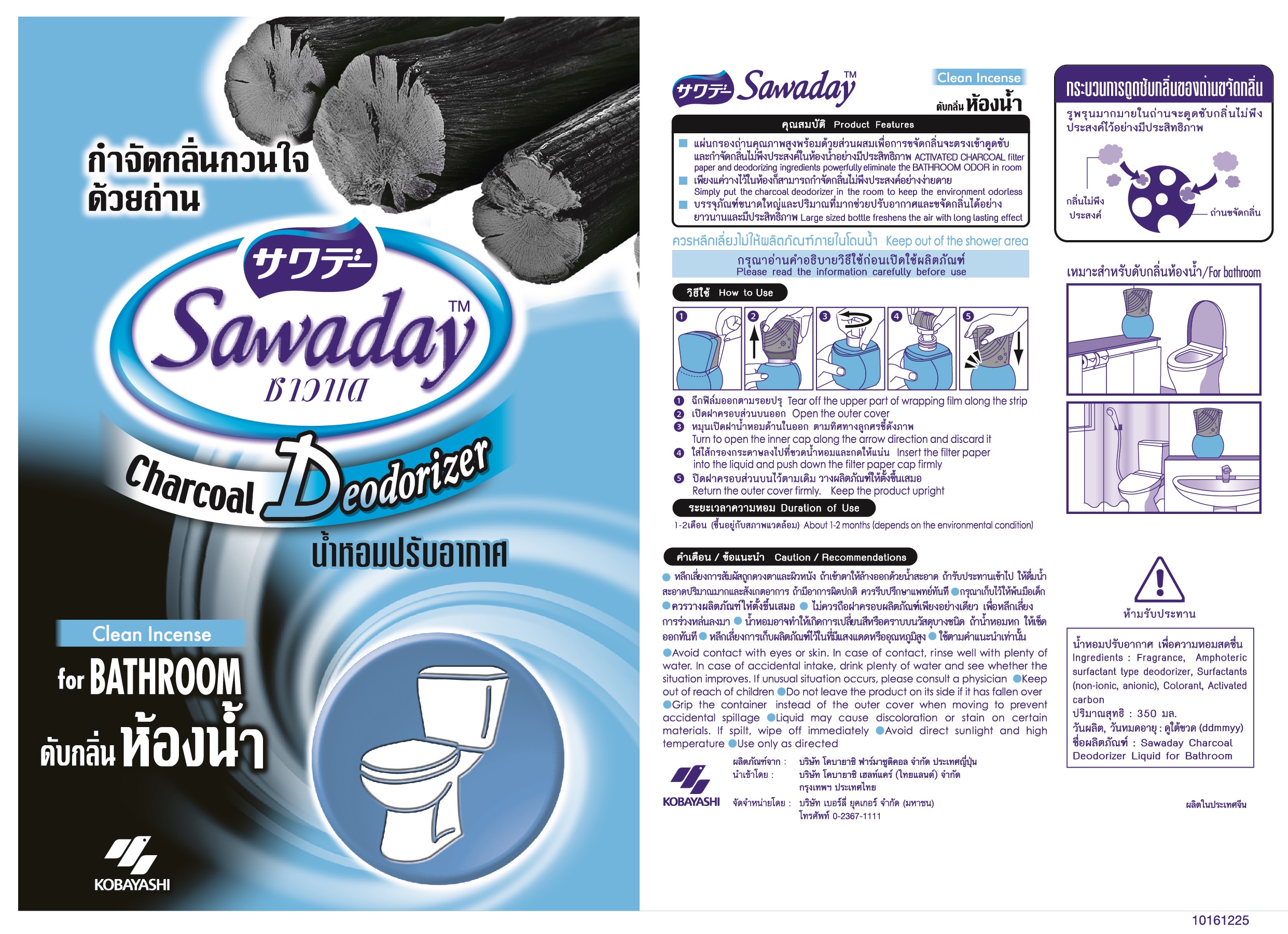 SAWADAY CHARCOAL DEODORIZER FOR BATHROOM