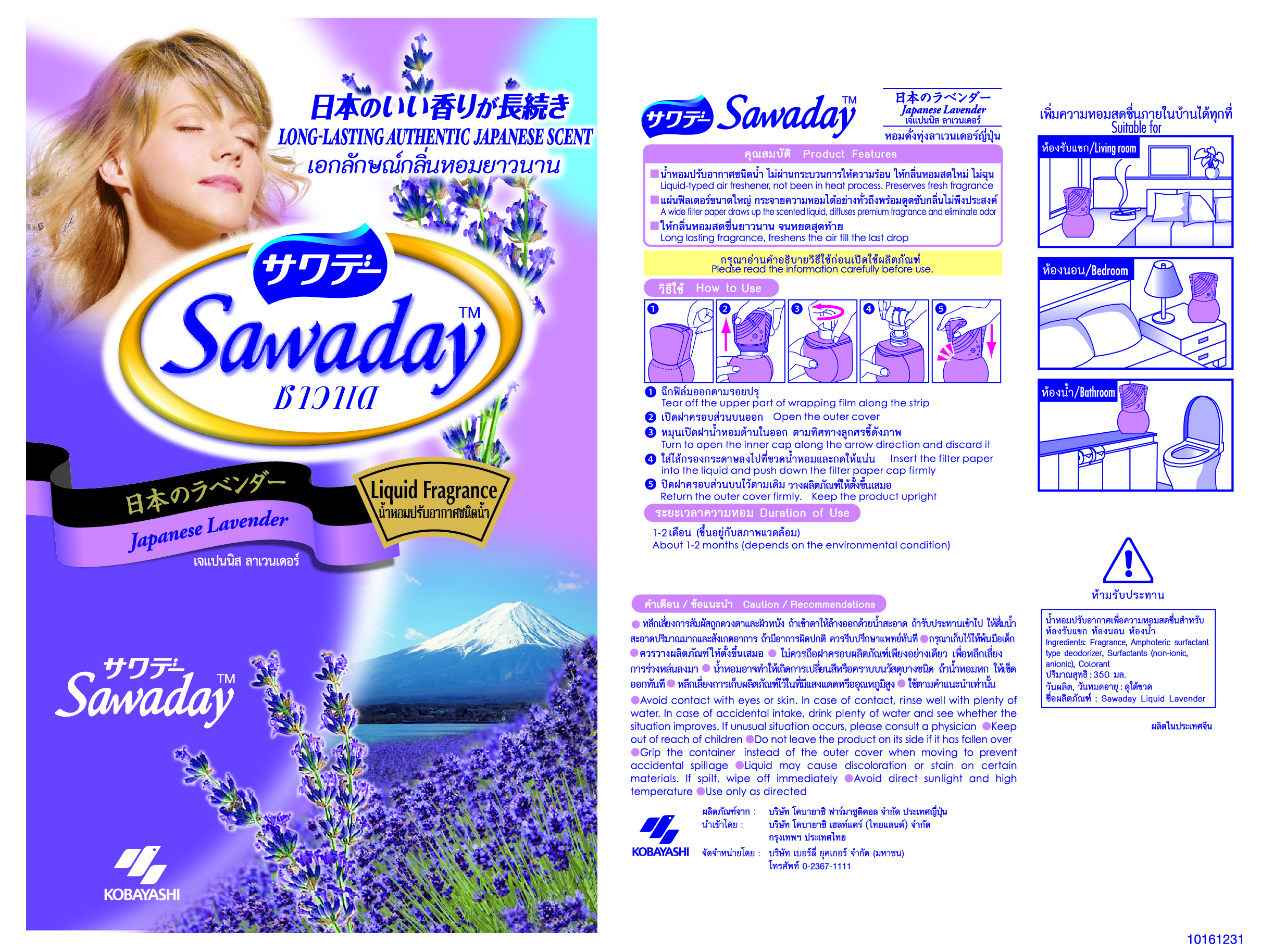 SAWADAY FRAGRANCE LAVENDER