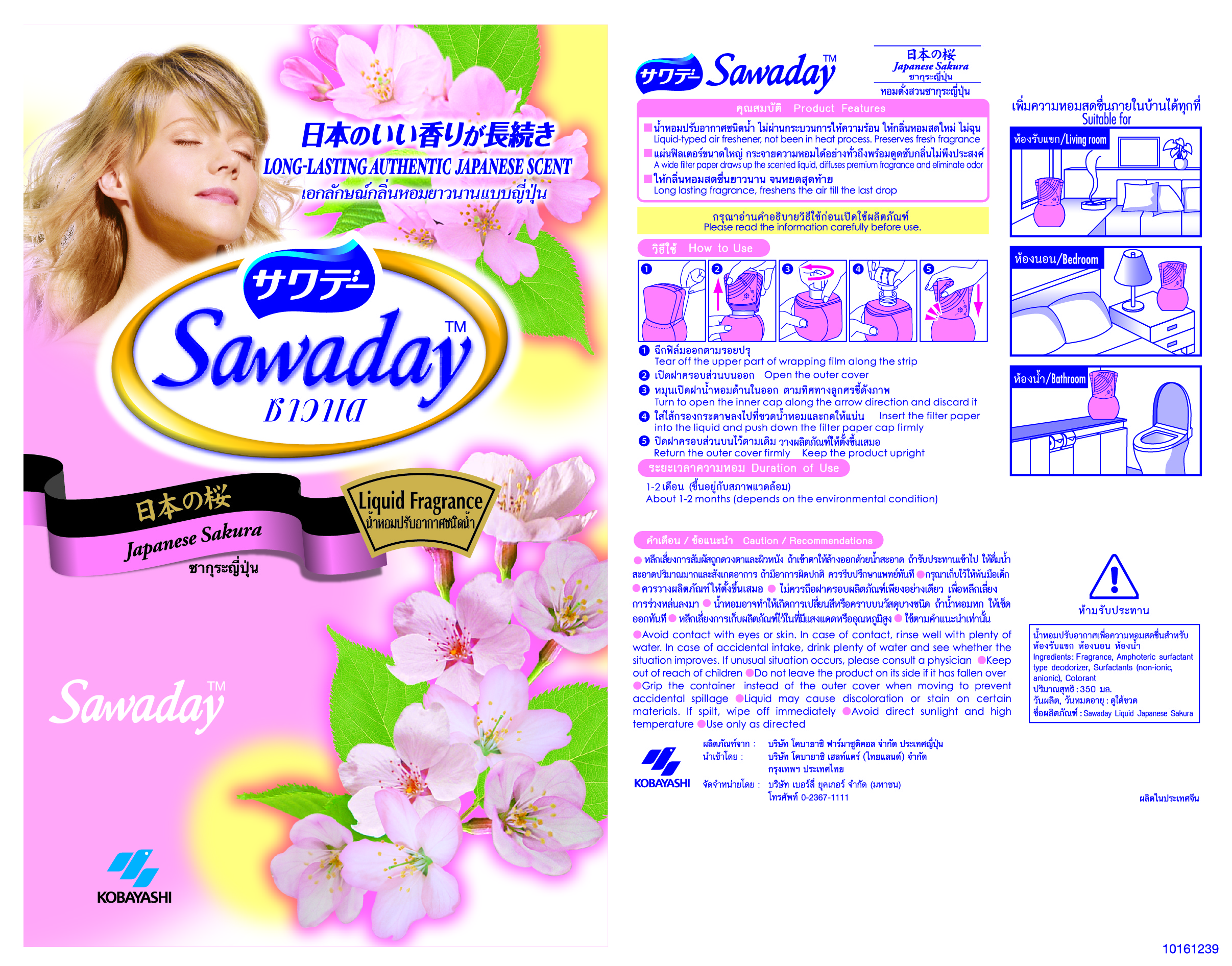 SAWADAY FRAGRANCE SAKURA