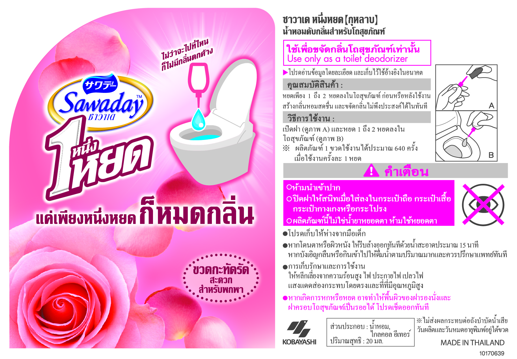 SAWADAY NUENG YOD ROSE