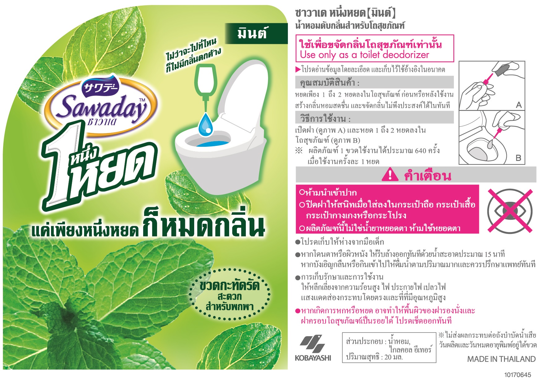 SAWADAY NUENG YOD MINT