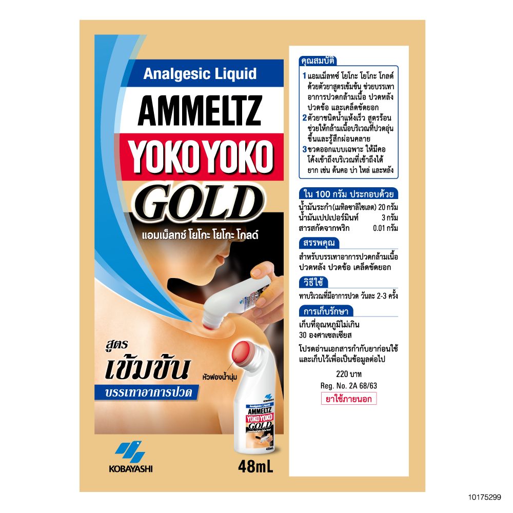 AMMELTZ YOKO YOKO GOLD