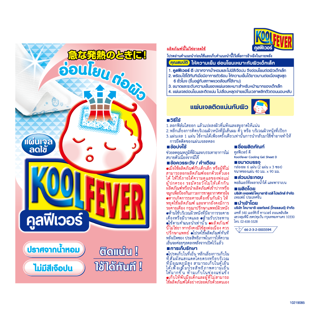 KOOLFEVER DEKLEK