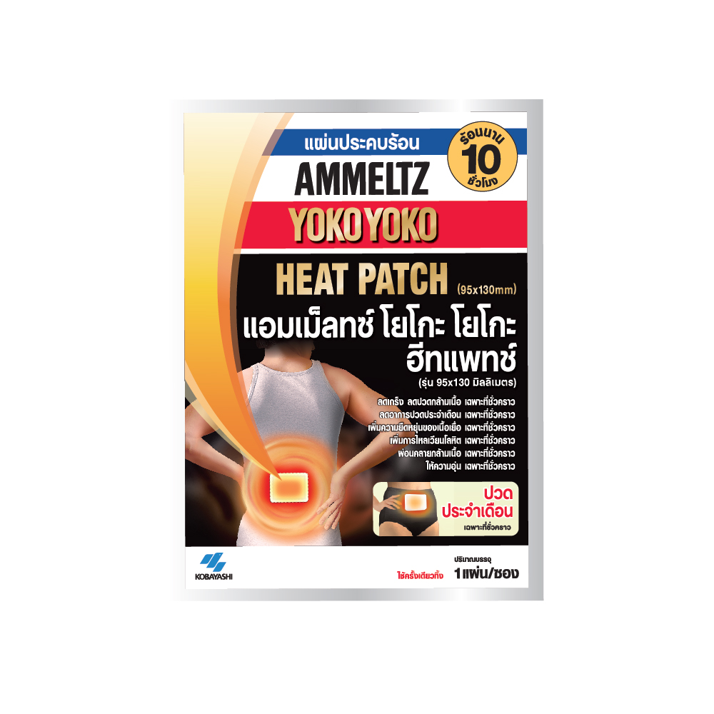 AMMELTZ YOKO YOKO HEAT PATCH