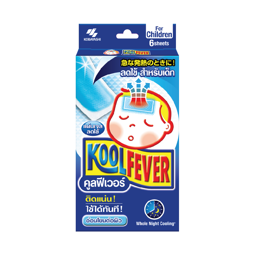 KOOLFEVER CHILDREN