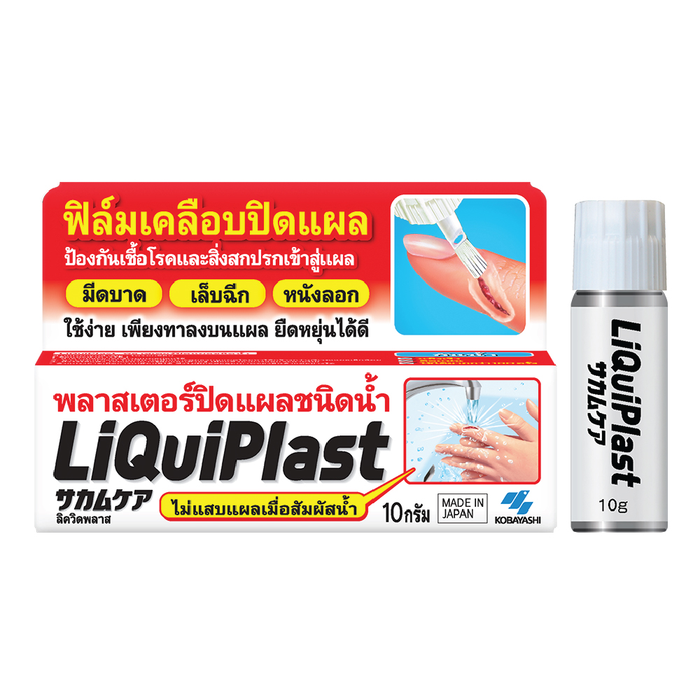 LIQUIPLAST