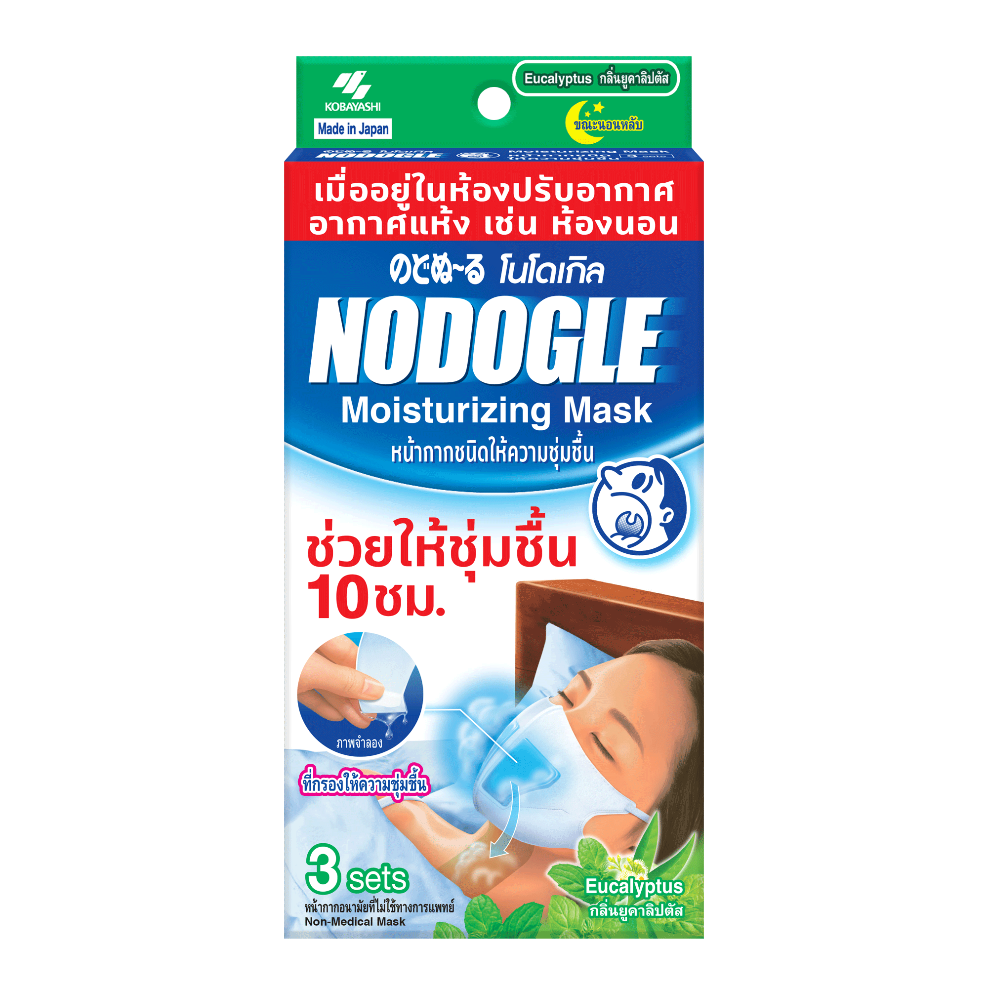 NODOGLE THROAT MOISTURIZING MASK - EUCALYPTUS