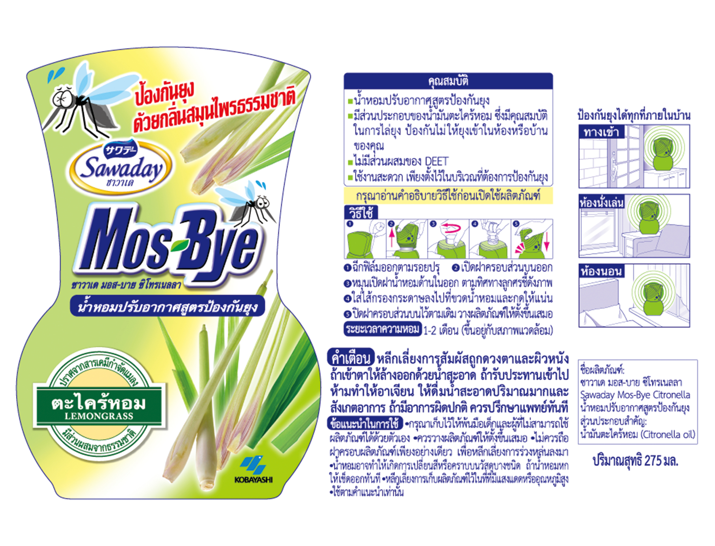 MOS-BYE