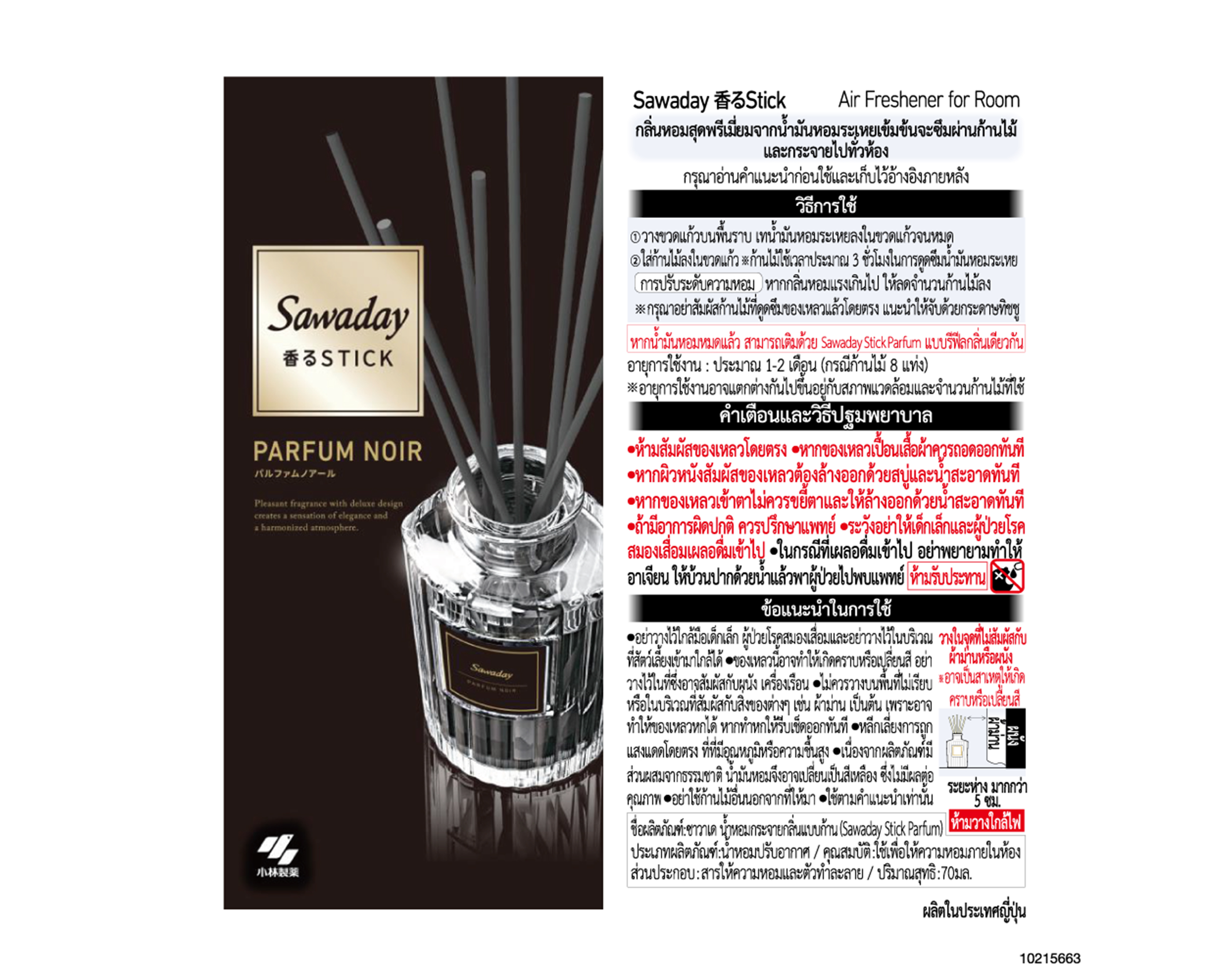 SAWADAY STICK PARFUM